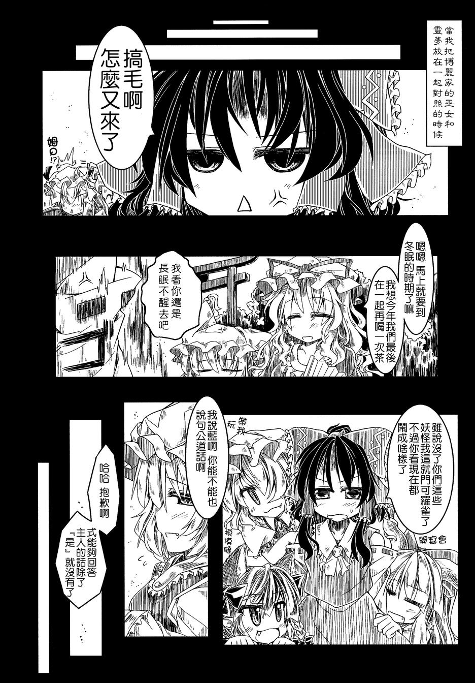 狐聪明韩漫全集-全一话无删减无遮挡章节图片 
