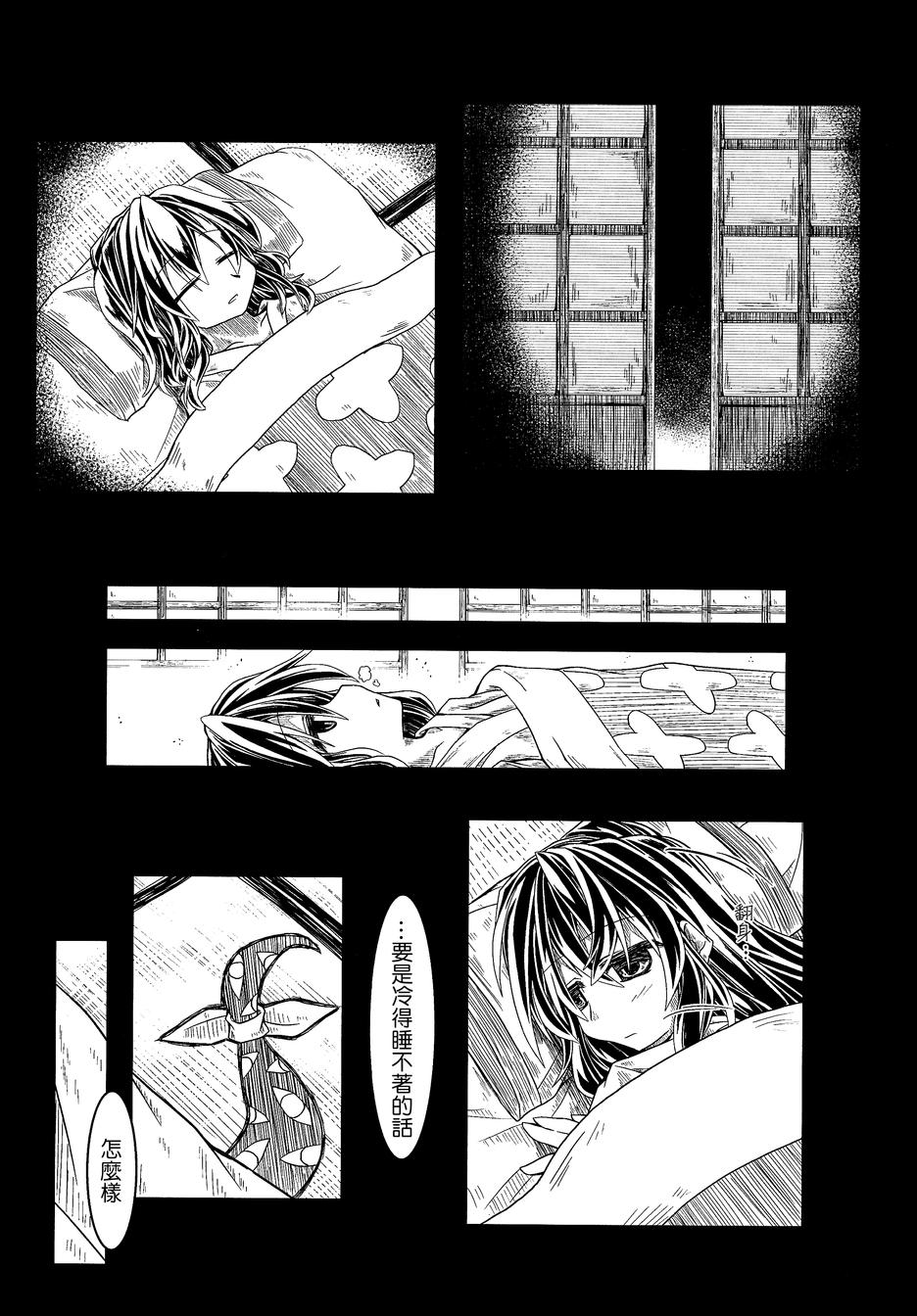 狐聪明韩漫全集-全一话无删减无遮挡章节图片 