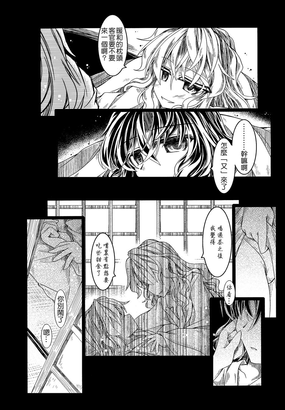 狐聪明韩漫全集-全一话无删减无遮挡章节图片 