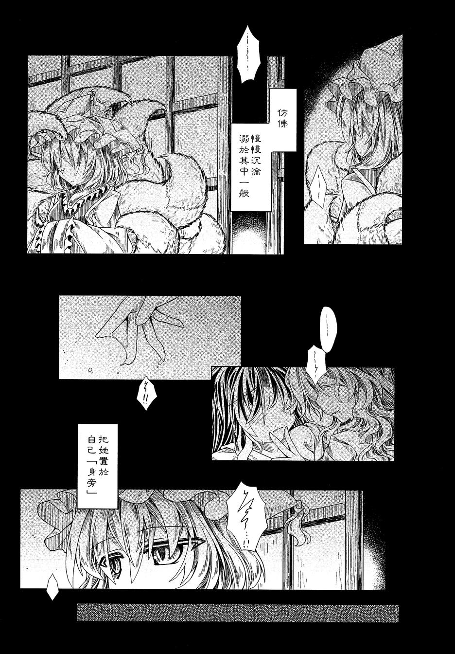 狐聪明韩漫全集-全一话无删减无遮挡章节图片 