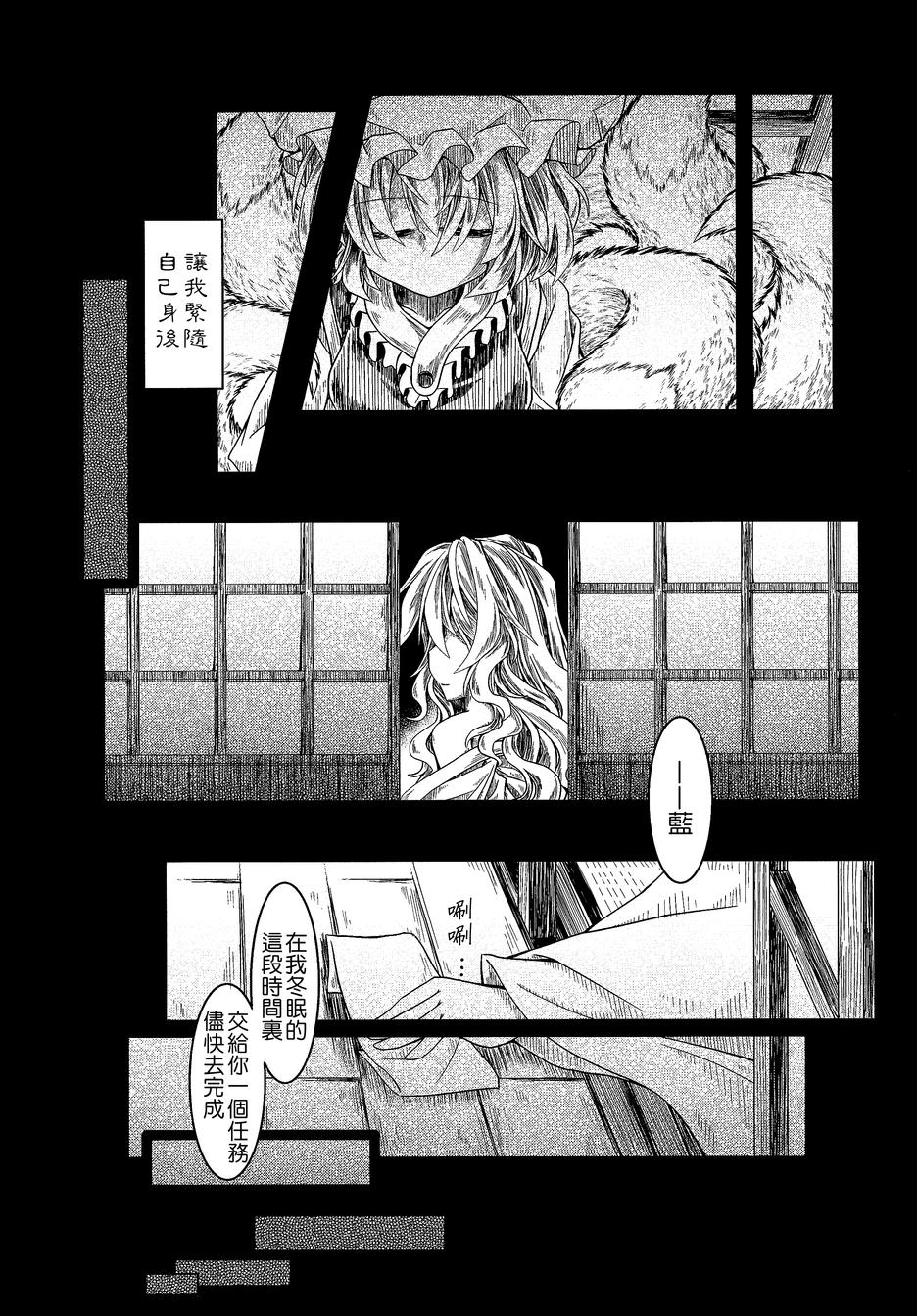 狐聪明韩漫全集-全一话无删减无遮挡章节图片 