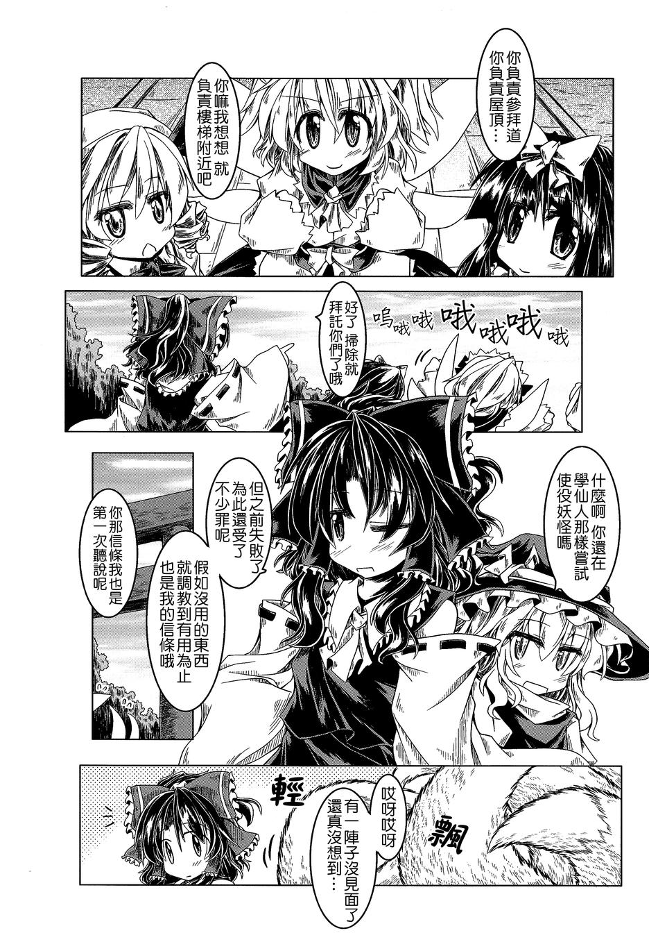 狐聪明韩漫全集-全一话无删减无遮挡章节图片 