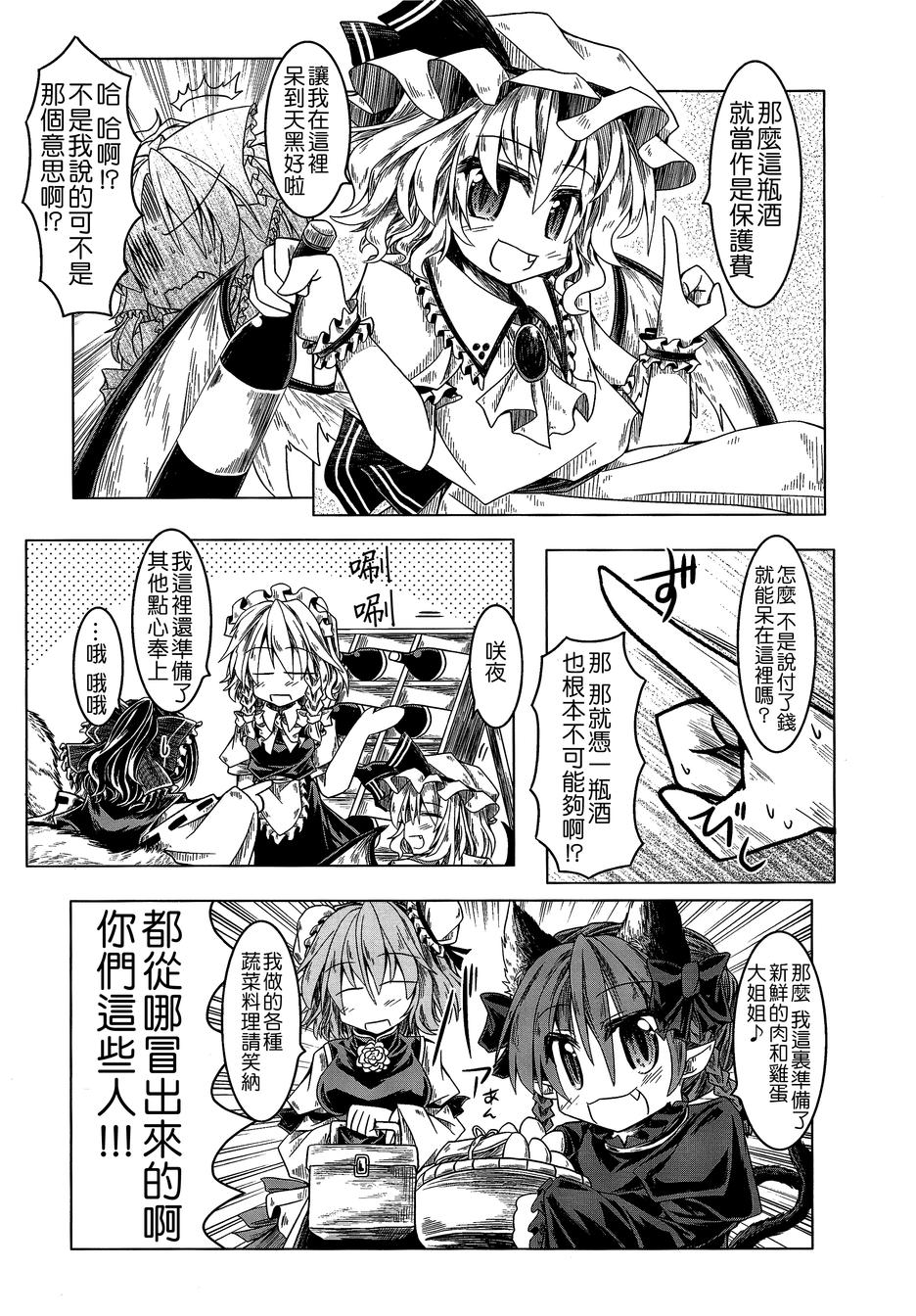 狐聪明韩漫全集-全一话无删减无遮挡章节图片 