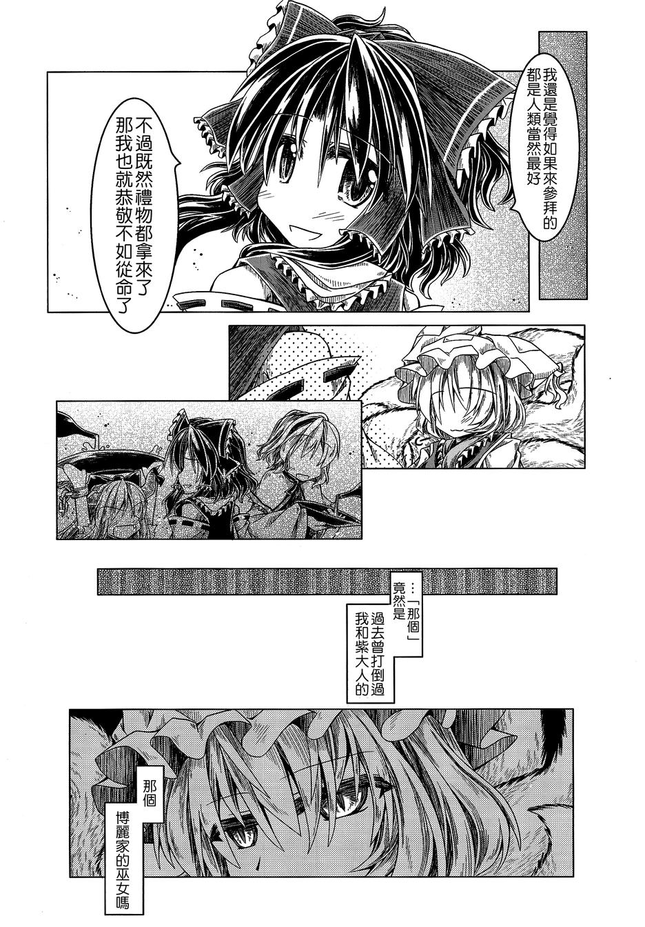 狐聪明韩漫全集-全一话无删减无遮挡章节图片 