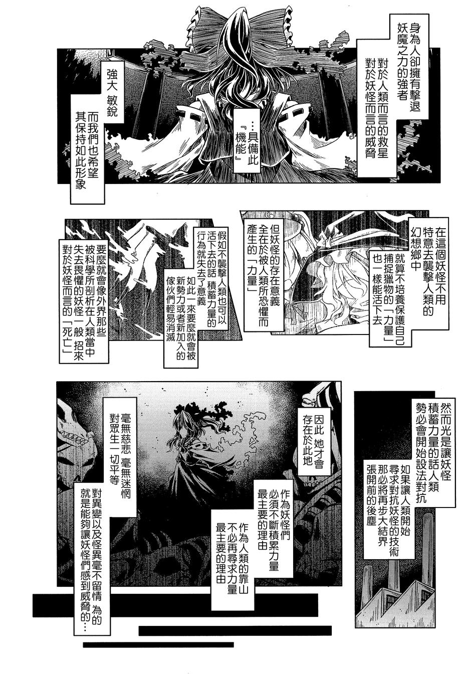 狐聪明韩漫全集-全一话无删减无遮挡章节图片 