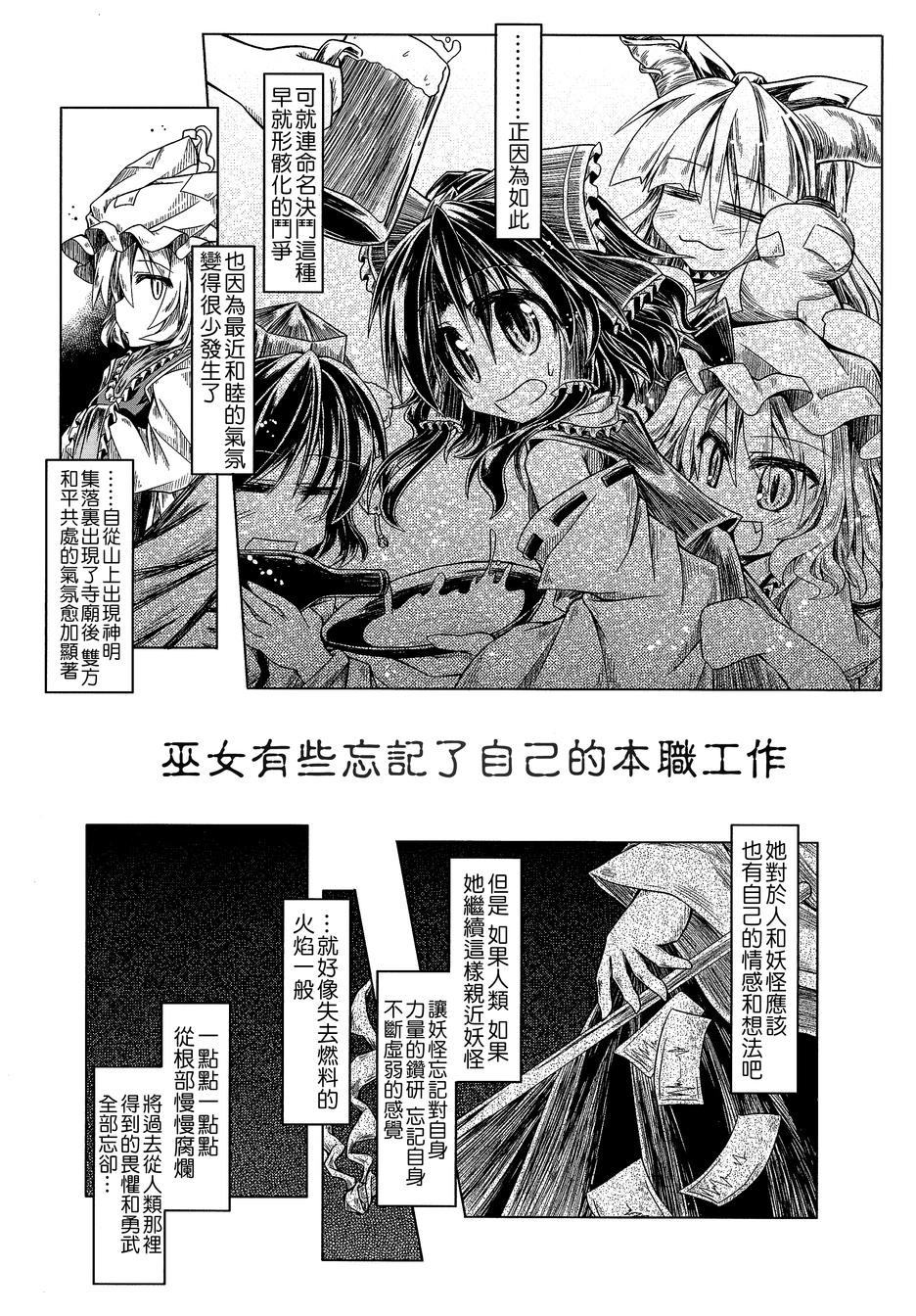 狐聪明韩漫全集-全一话无删减无遮挡章节图片 