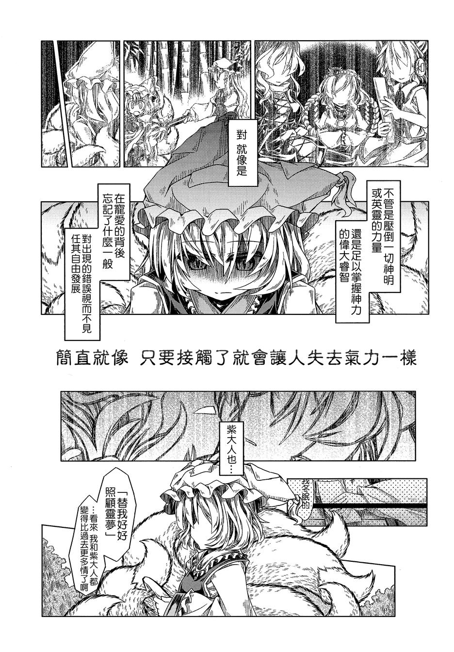 狐聪明韩漫全集-全一话无删减无遮挡章节图片 