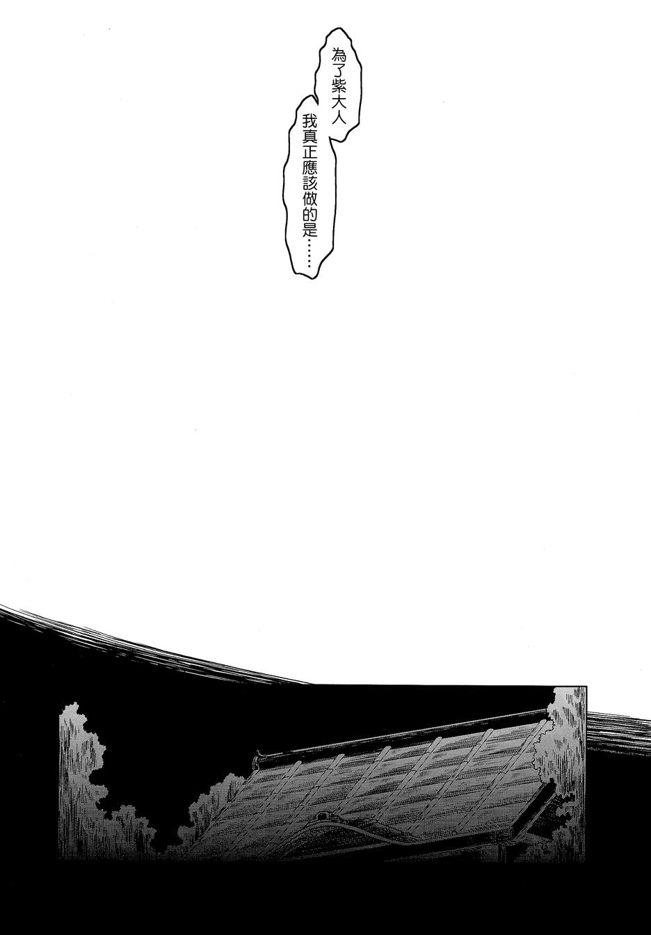 狐聪明韩漫全集-全一话无删减无遮挡章节图片 
