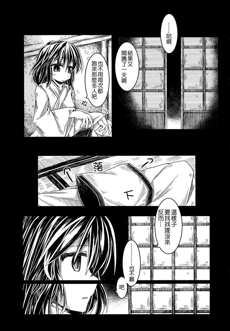 狐聪明韩漫全集-全一话无删减无遮挡章节图片 