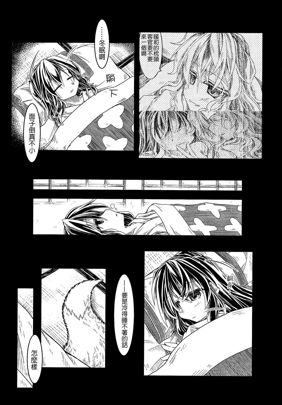 狐聪明韩漫全集-全一话无删减无遮挡章节图片 
