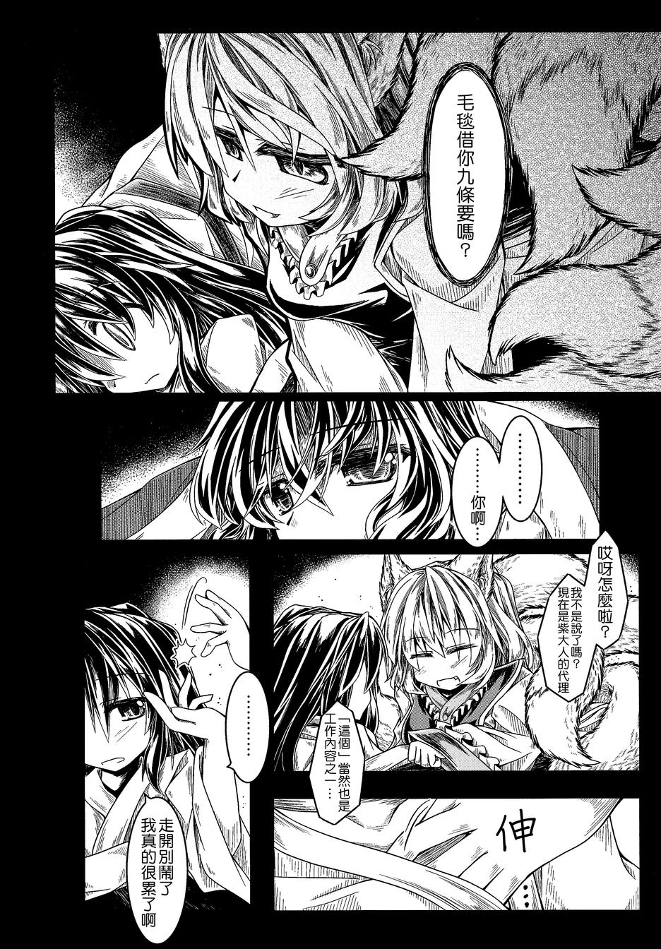 狐聪明韩漫全集-全一话无删减无遮挡章节图片 