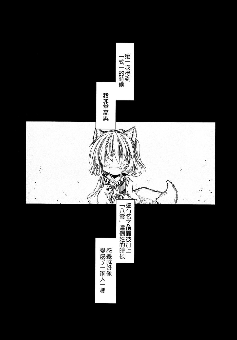 狐聪明韩漫全集-全一话无删减无遮挡章节图片 