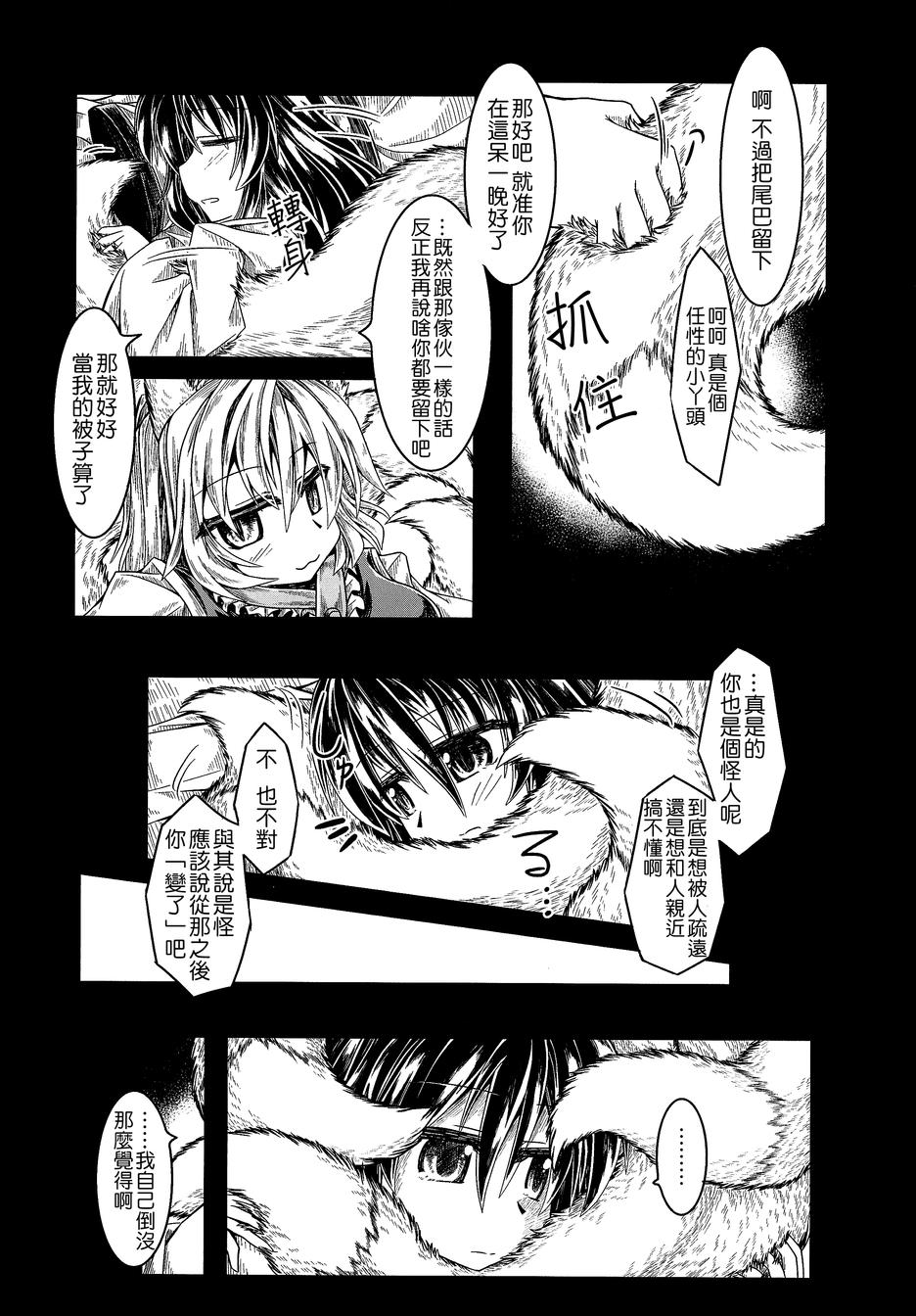 狐聪明韩漫全集-全一话无删减无遮挡章节图片 