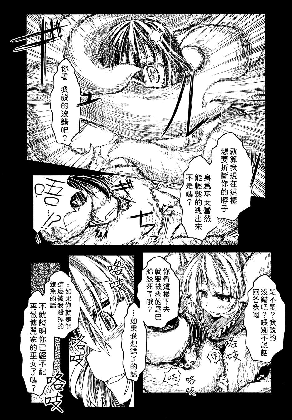 狐聪明韩漫全集-全一话无删减无遮挡章节图片 