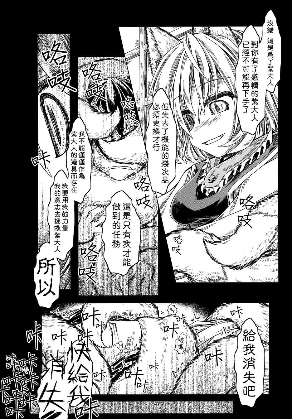 狐聪明韩漫全集-全一话无删减无遮挡章节图片 