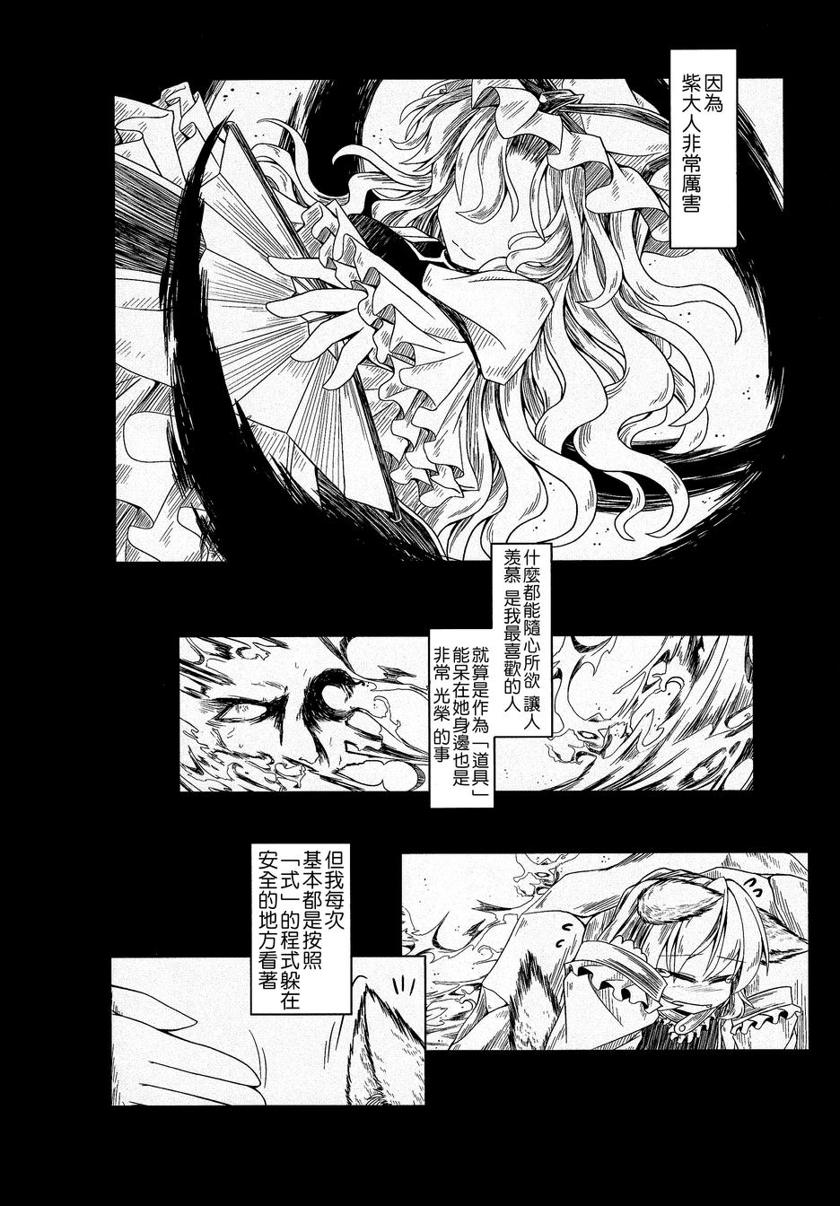 狐聪明韩漫全集-全一话无删减无遮挡章节图片 