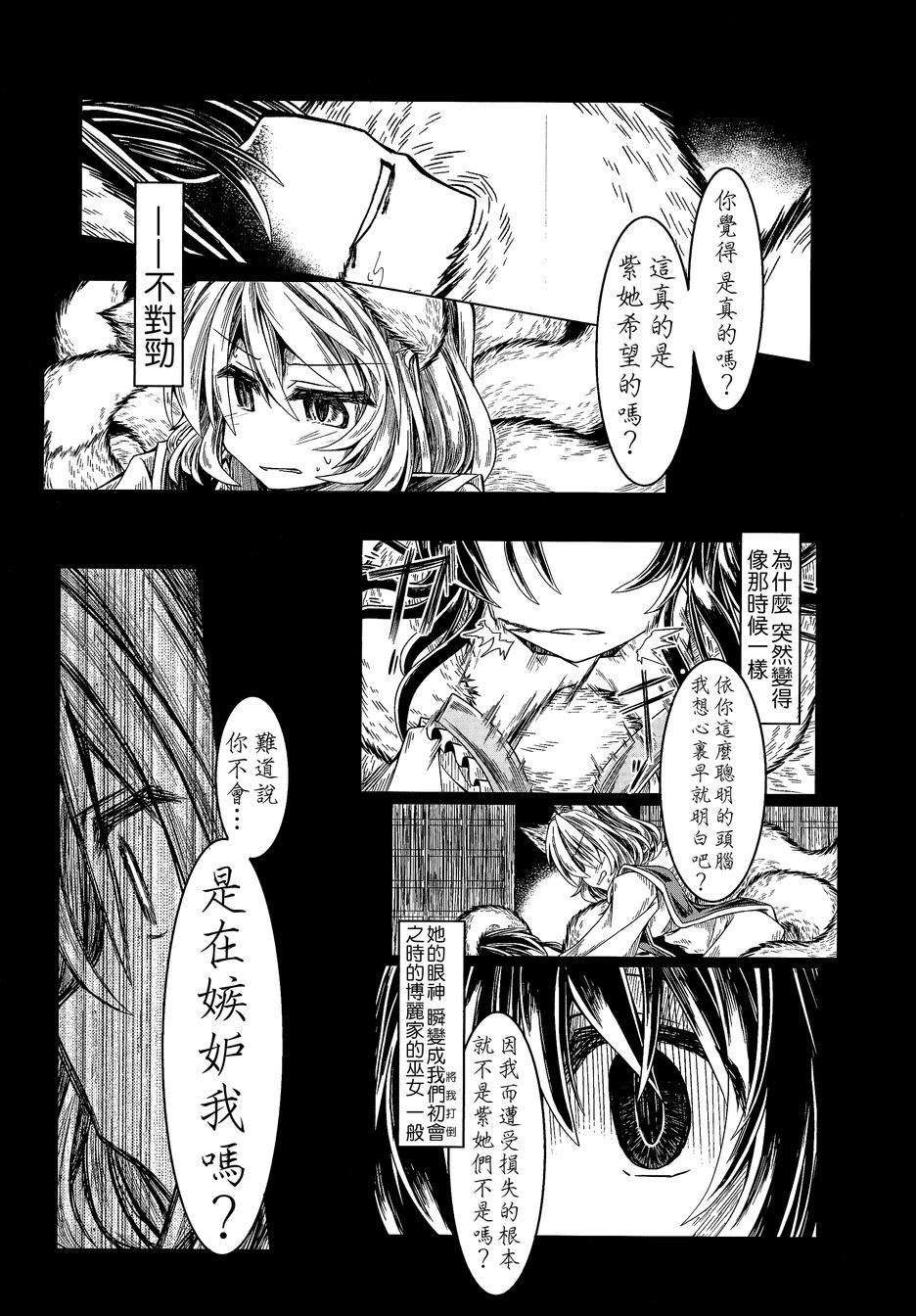 狐聪明韩漫全集-全一话无删减无遮挡章节图片 