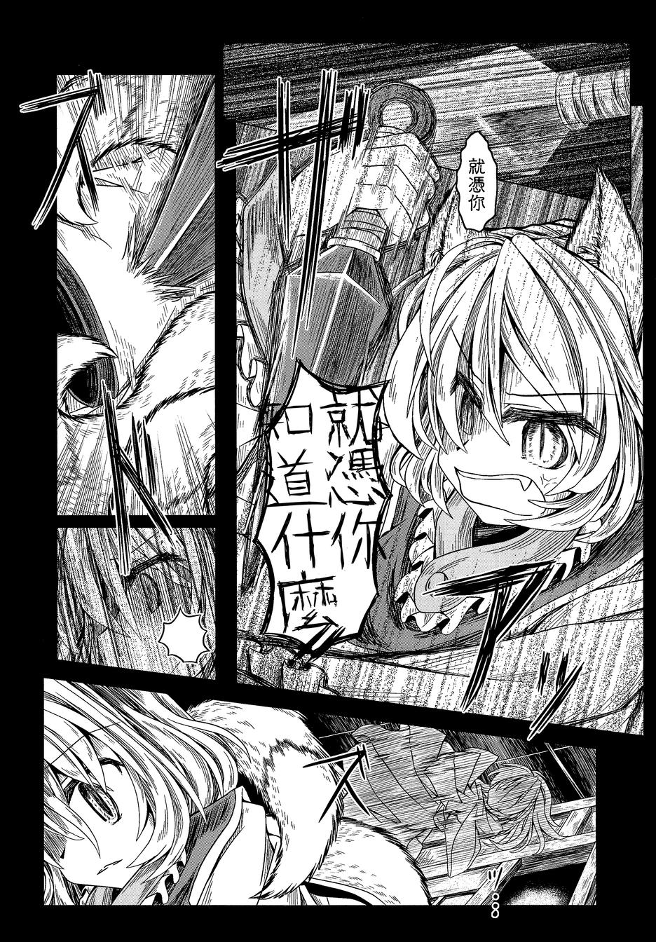 狐聪明韩漫全集-全一话无删减无遮挡章节图片 
