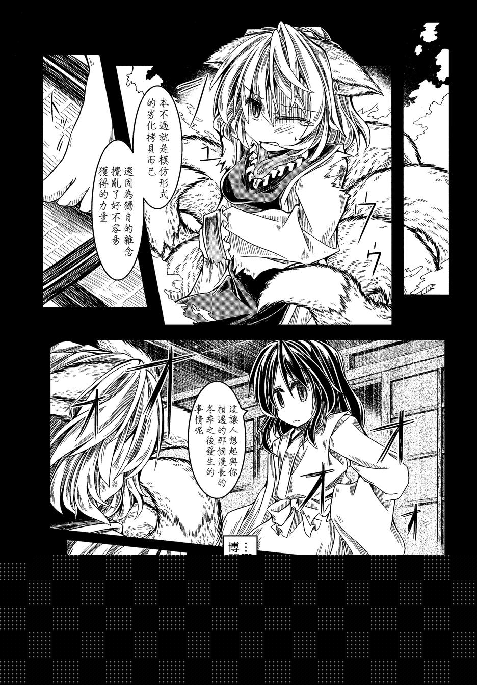 狐聪明韩漫全集-全一话无删减无遮挡章节图片 