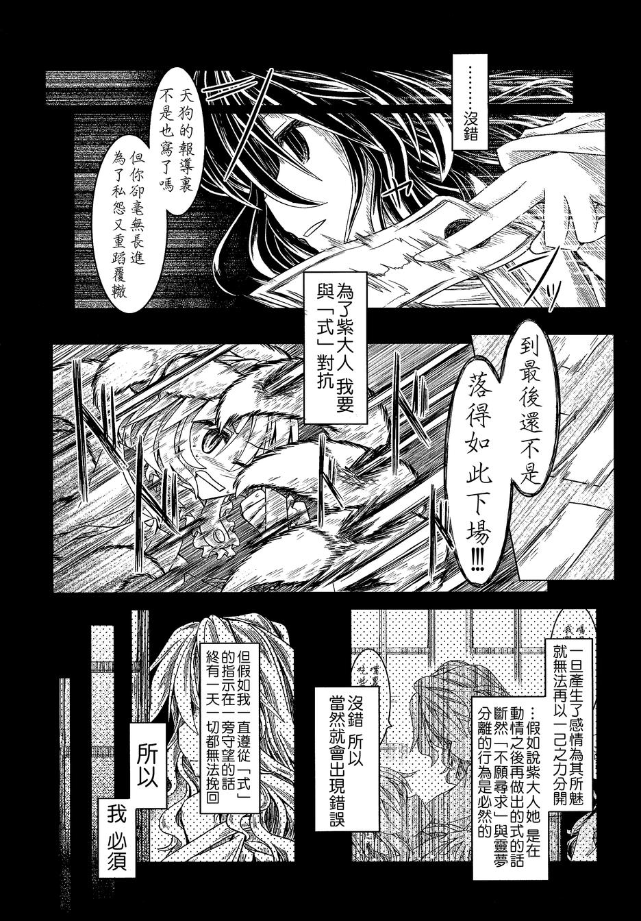 狐聪明韩漫全集-全一话无删减无遮挡章节图片 