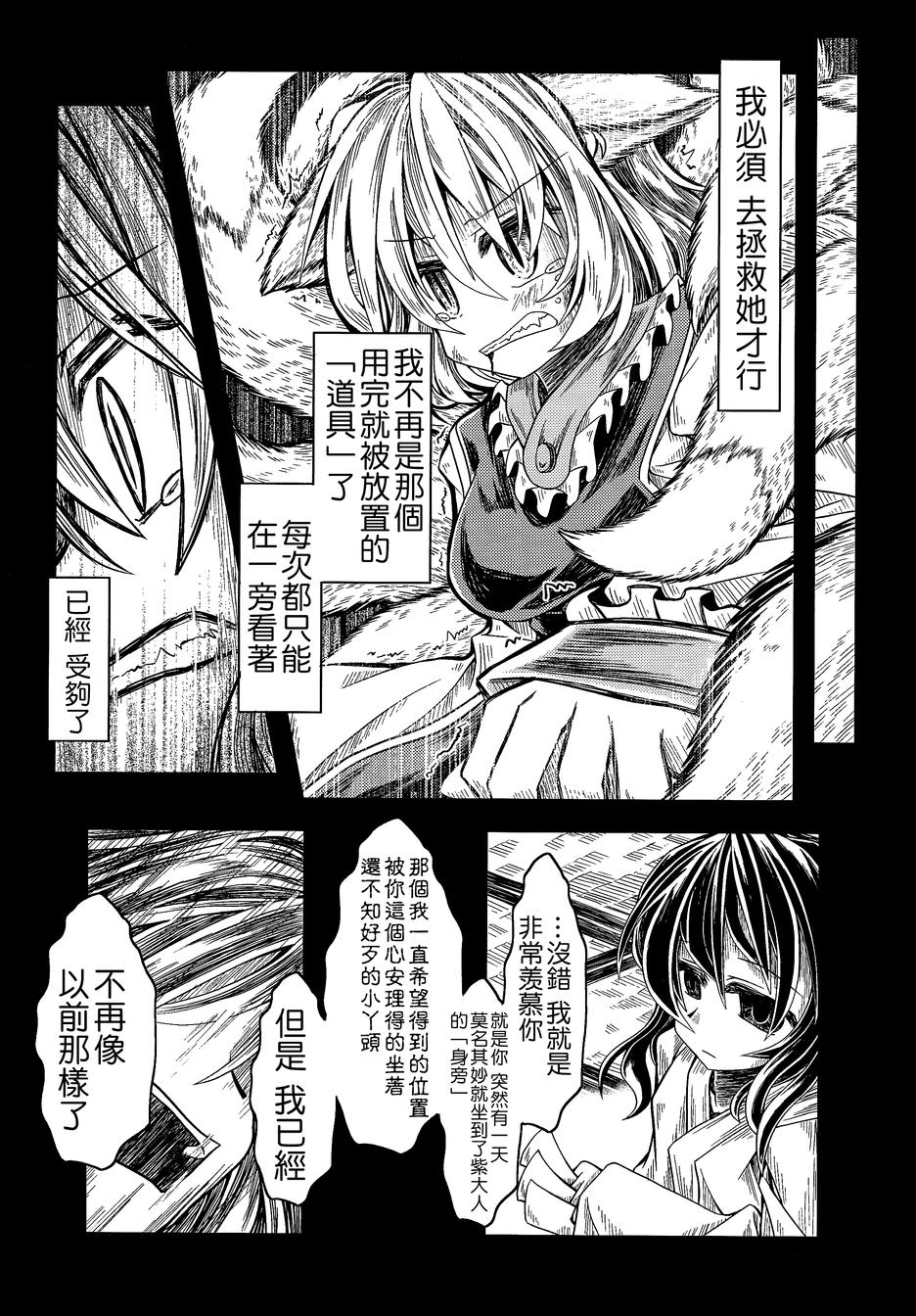狐聪明韩漫全集-全一话无删减无遮挡章节图片 