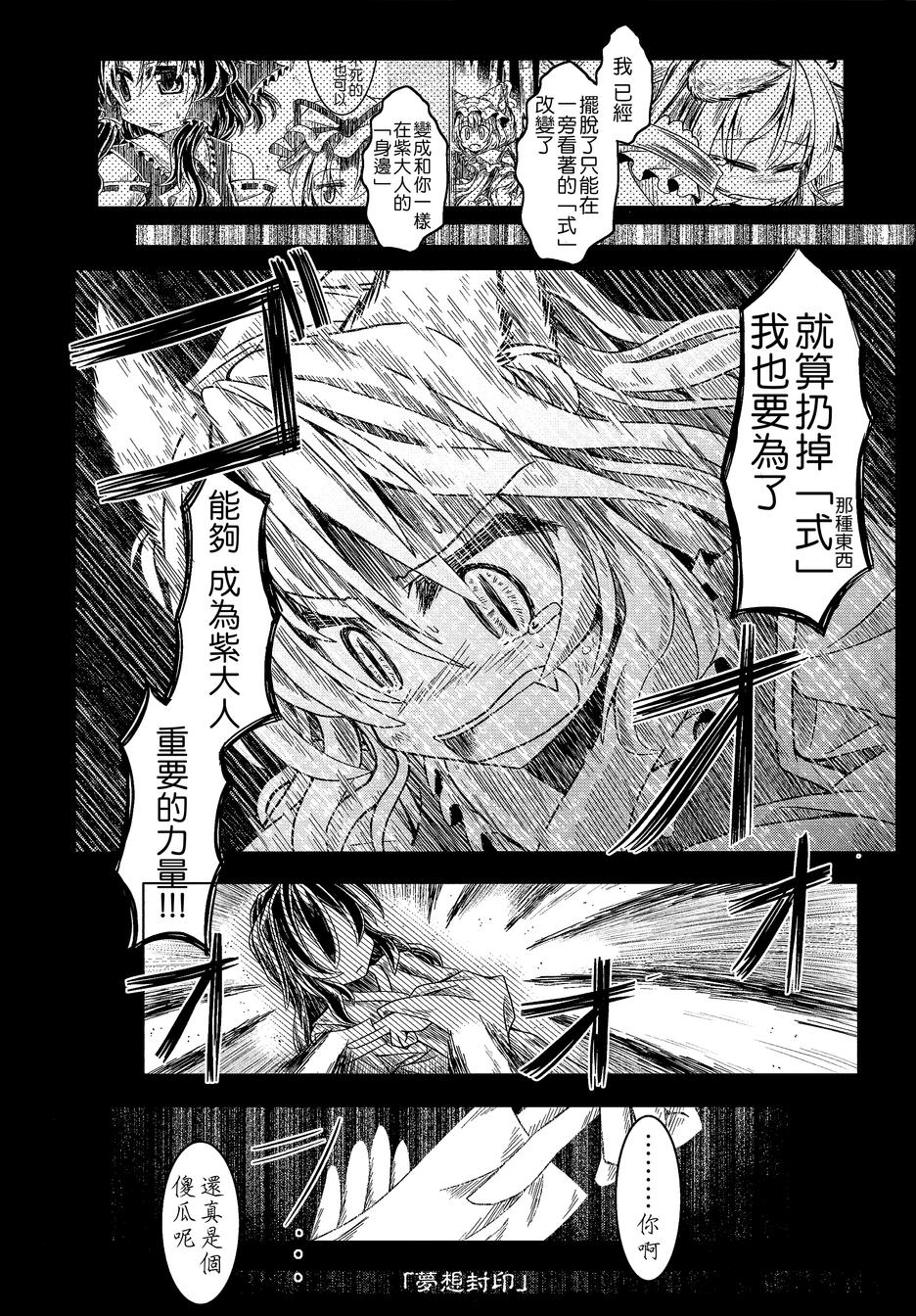 狐聪明韩漫全集-全一话无删减无遮挡章节图片 