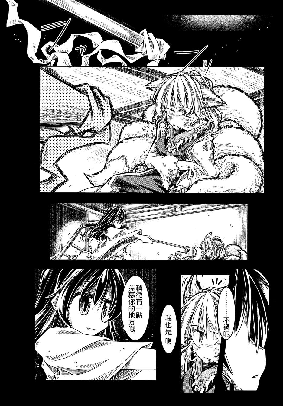 狐聪明韩漫全集-全一话无删减无遮挡章节图片 