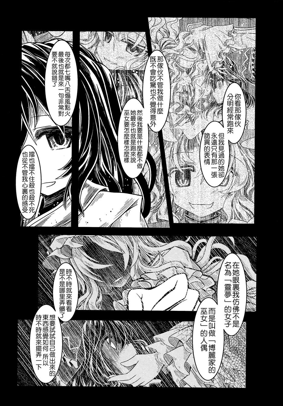 狐聪明韩漫全集-全一话无删减无遮挡章节图片 