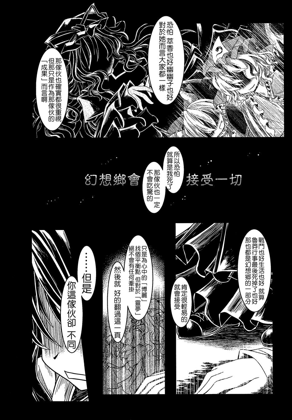 狐聪明韩漫全集-全一话无删减无遮挡章节图片 