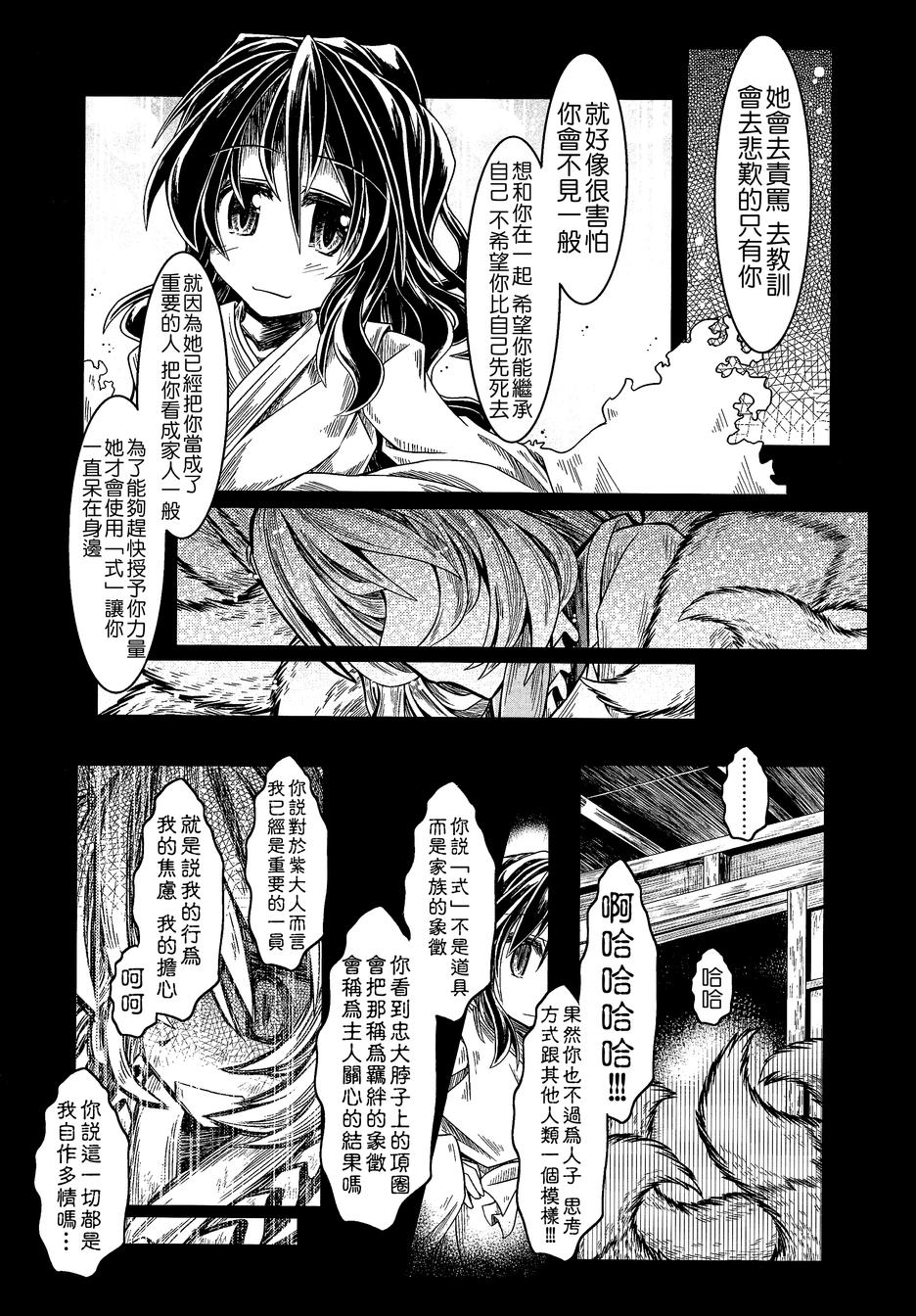 狐聪明韩漫全集-全一话无删减无遮挡章节图片 