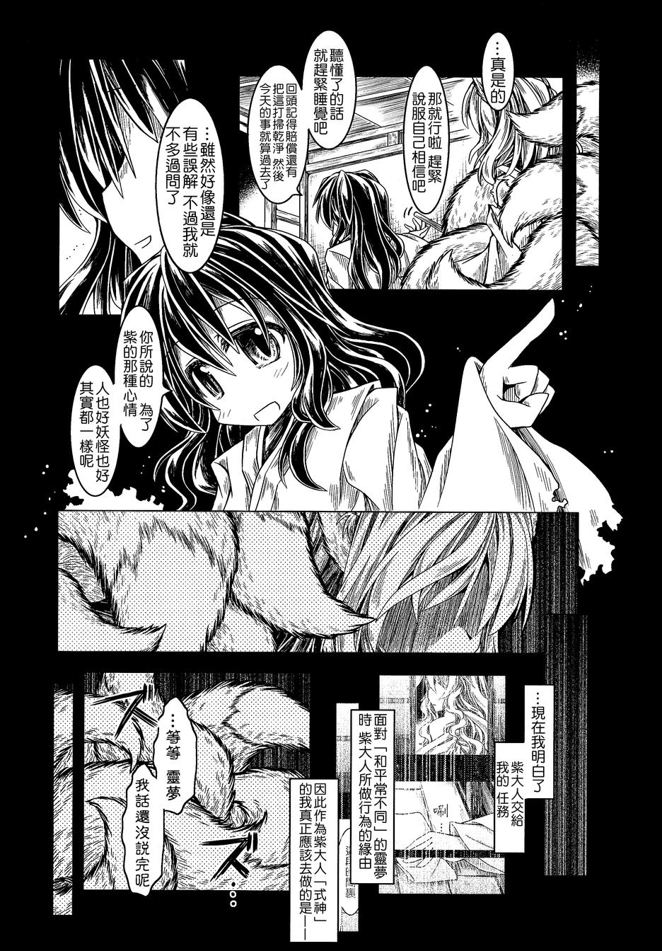 狐聪明韩漫全集-全一话无删减无遮挡章节图片 