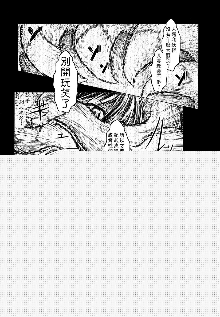 狐聪明韩漫全集-全一话无删减无遮挡章节图片 