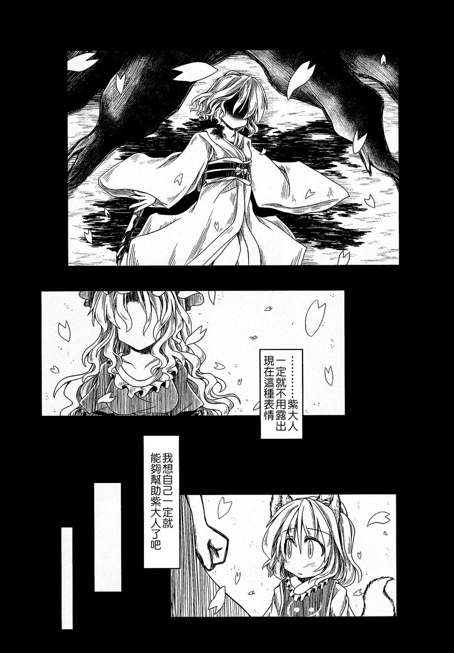 狐聪明韩漫全集-全一话无删减无遮挡章节图片 
