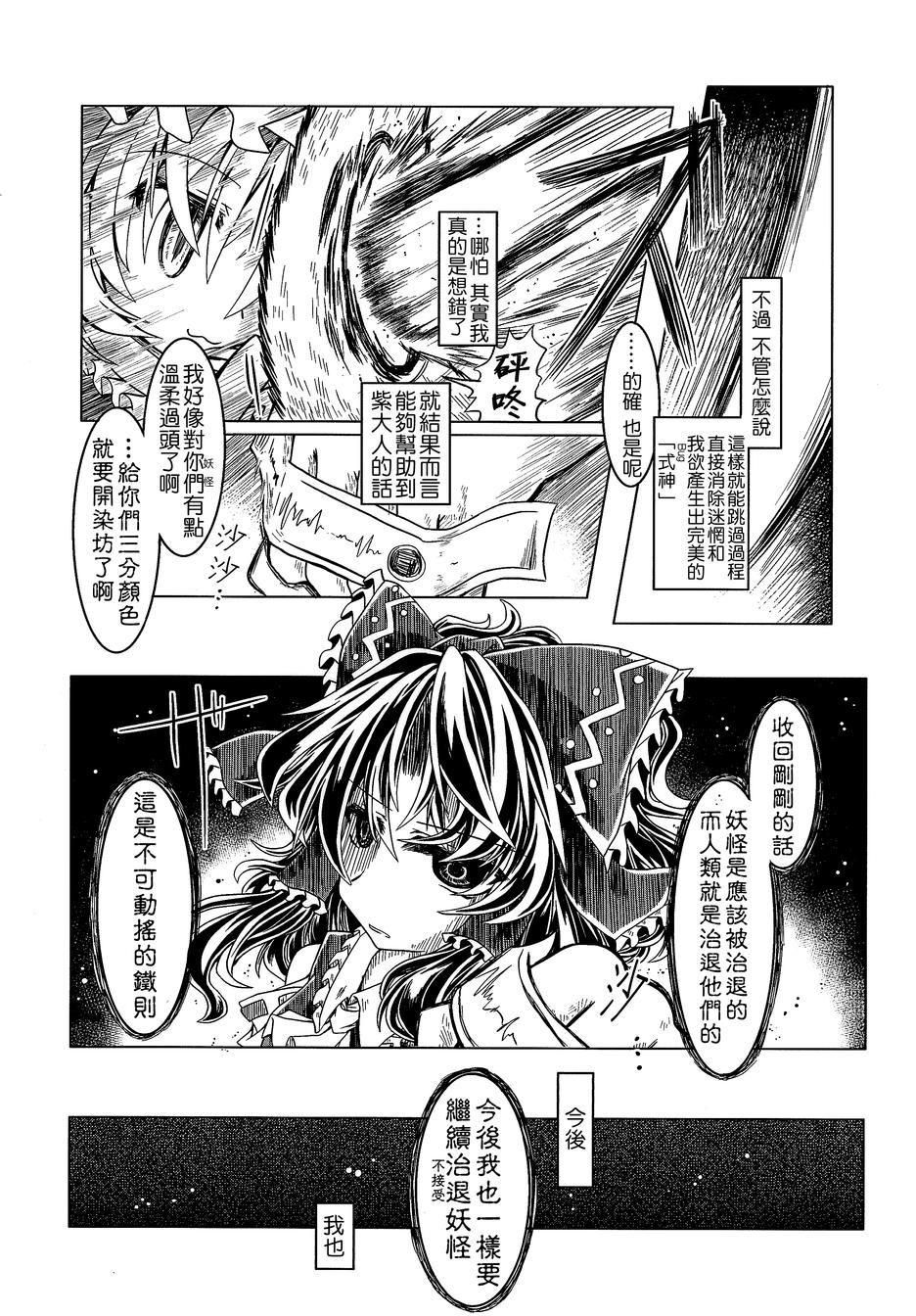 狐聪明韩漫全集-全一话无删减无遮挡章节图片 