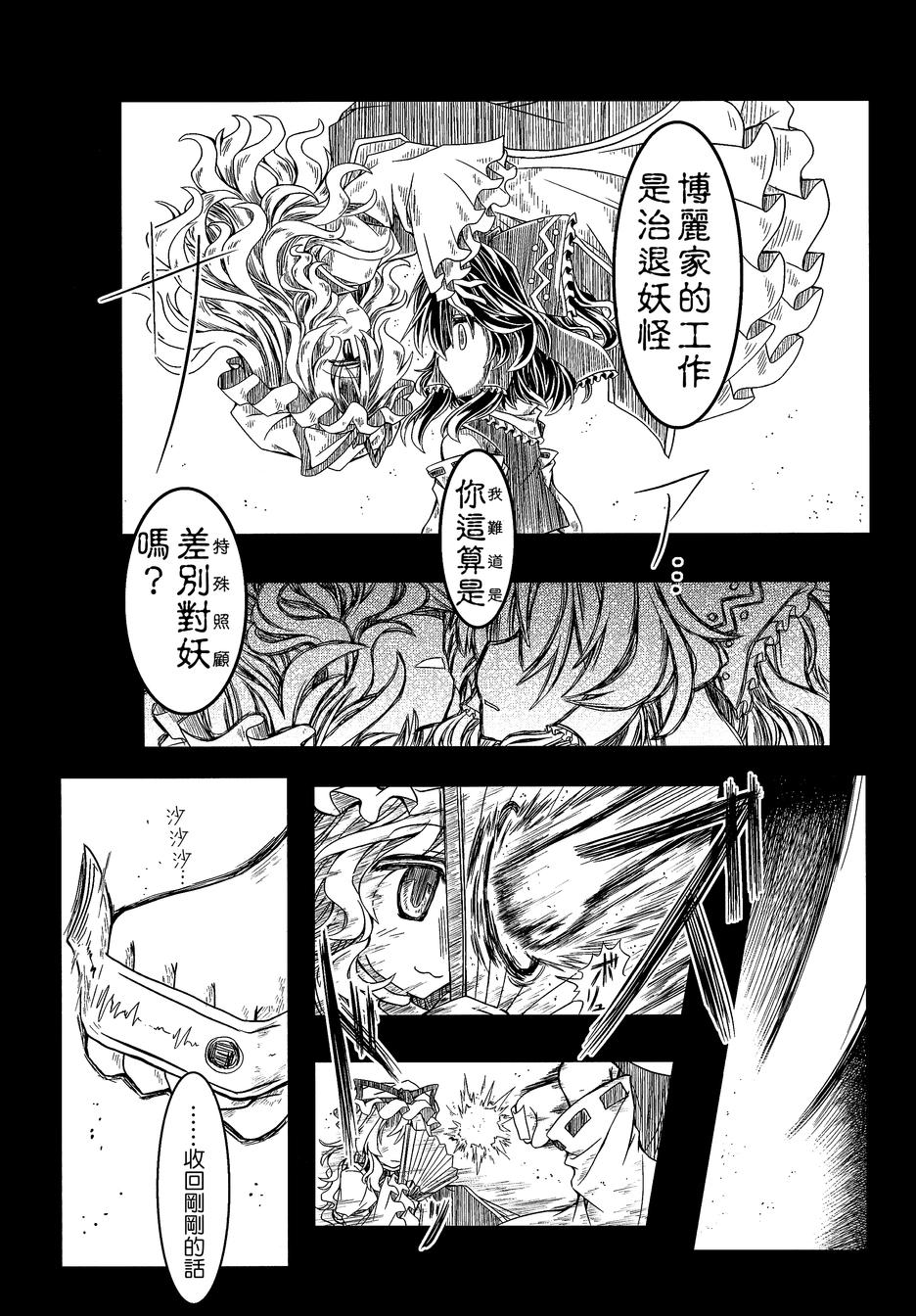 狐聪明韩漫全集-全一话无删减无遮挡章节图片 