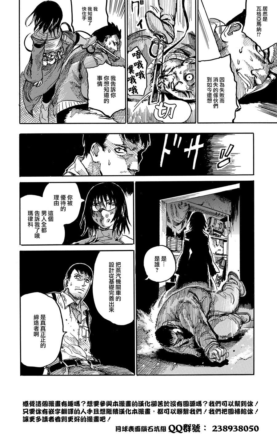 瓦格亚马纳韩漫全集-短篇无删减无遮挡章节图片 