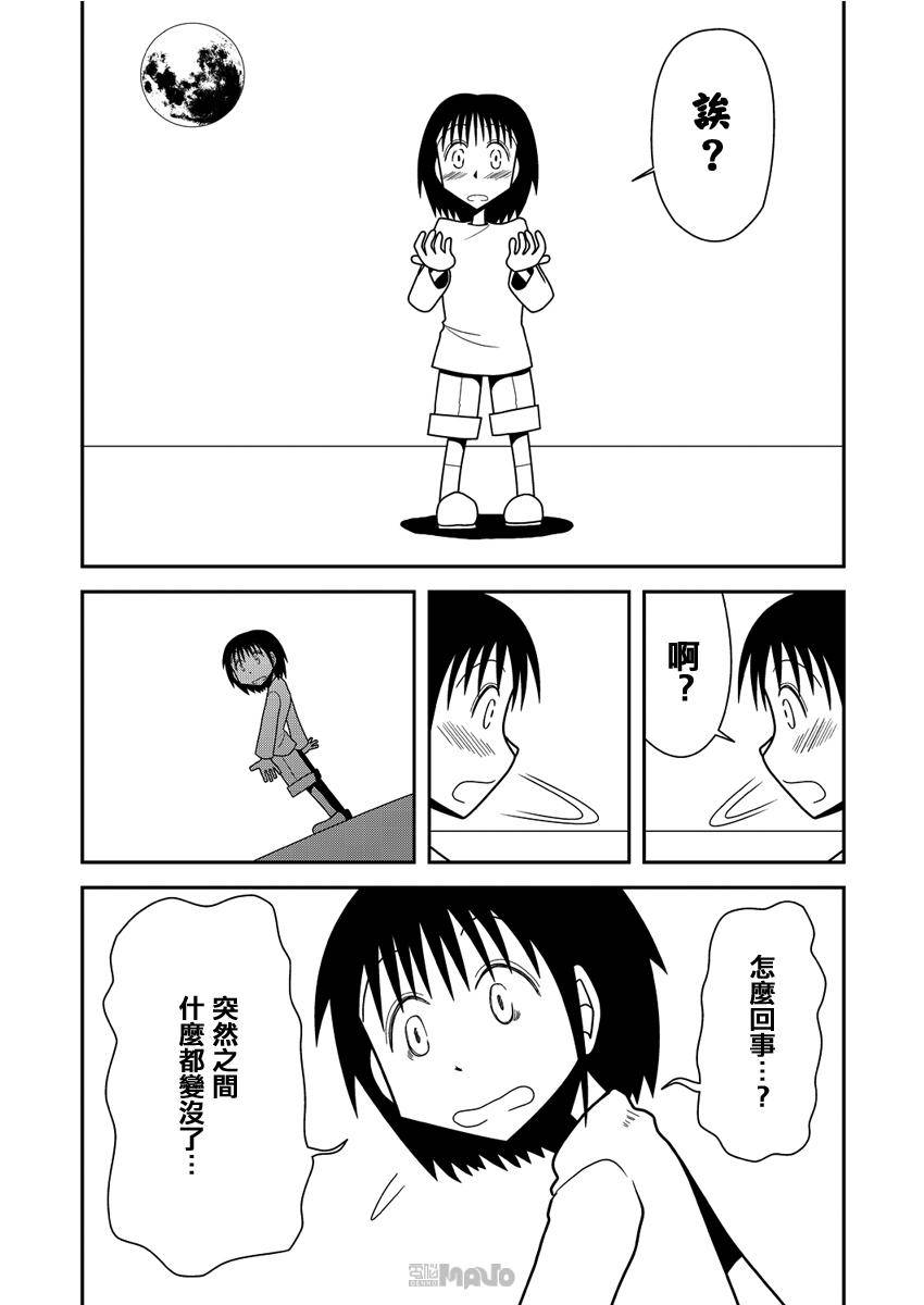 月亮的阴影里住着小龙虾韩漫全集-全一话无删减无遮挡章节图片 