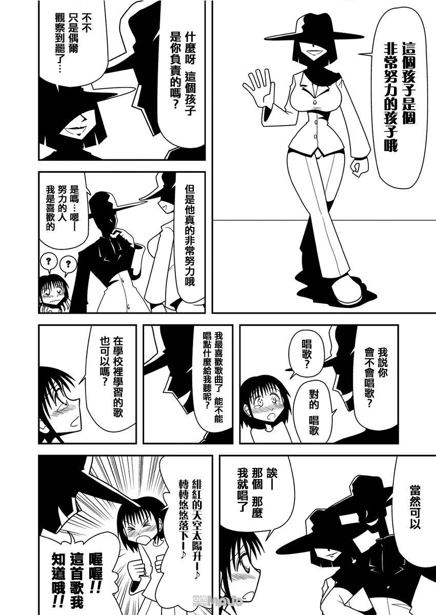 月亮的阴影里住着小龙虾韩漫全集-全一话无删减无遮挡章节图片 