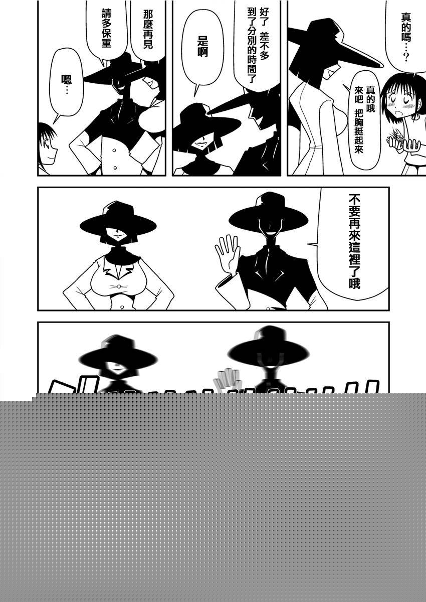 月亮的阴影里住着小龙虾韩漫全集-全一话无删减无遮挡章节图片 