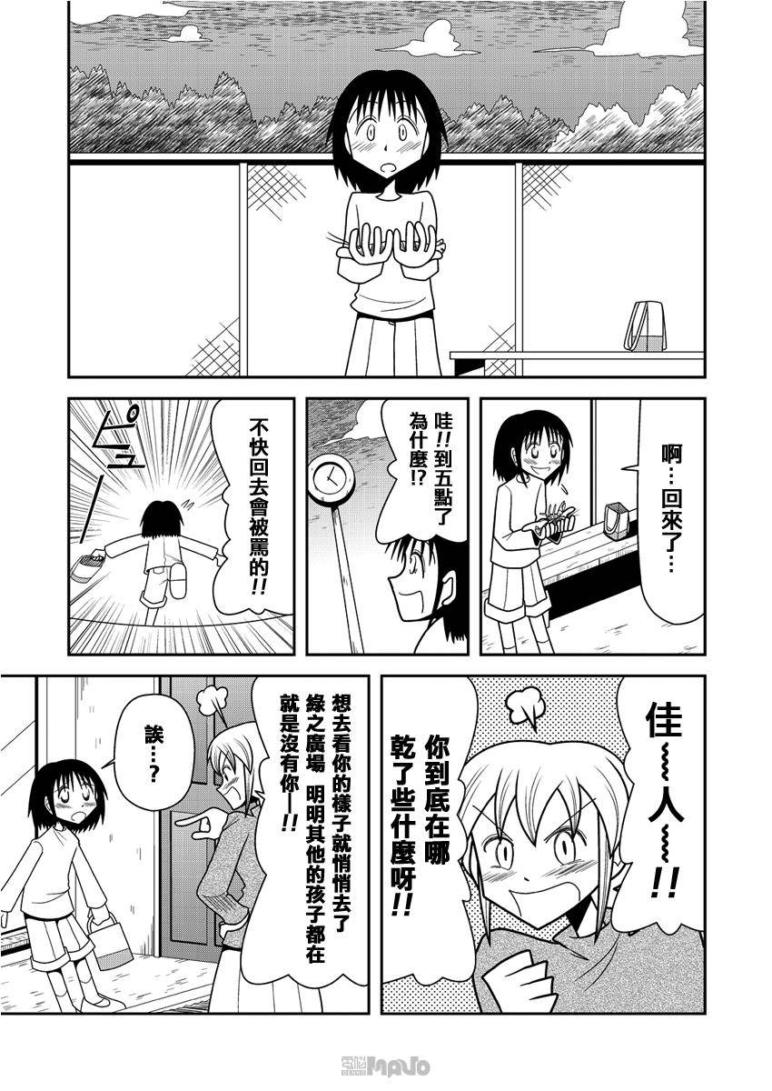 月亮的阴影里住着小龙虾韩漫全集-全一话无删减无遮挡章节图片 
