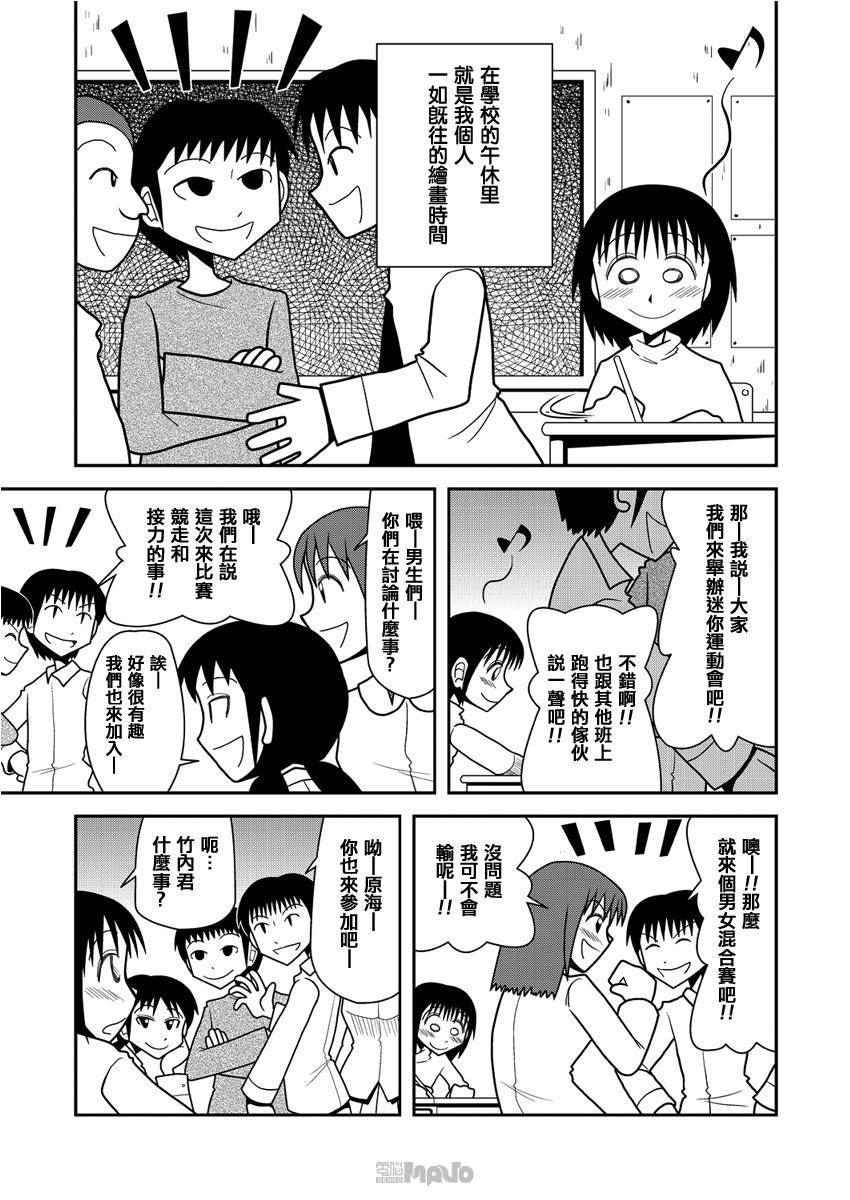 月亮的阴影里住着小龙虾韩漫全集-全一话无删减无遮挡章节图片 