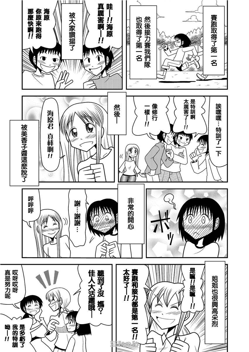 月亮的阴影里住着小龙虾韩漫全集-全一话无删减无遮挡章节图片 