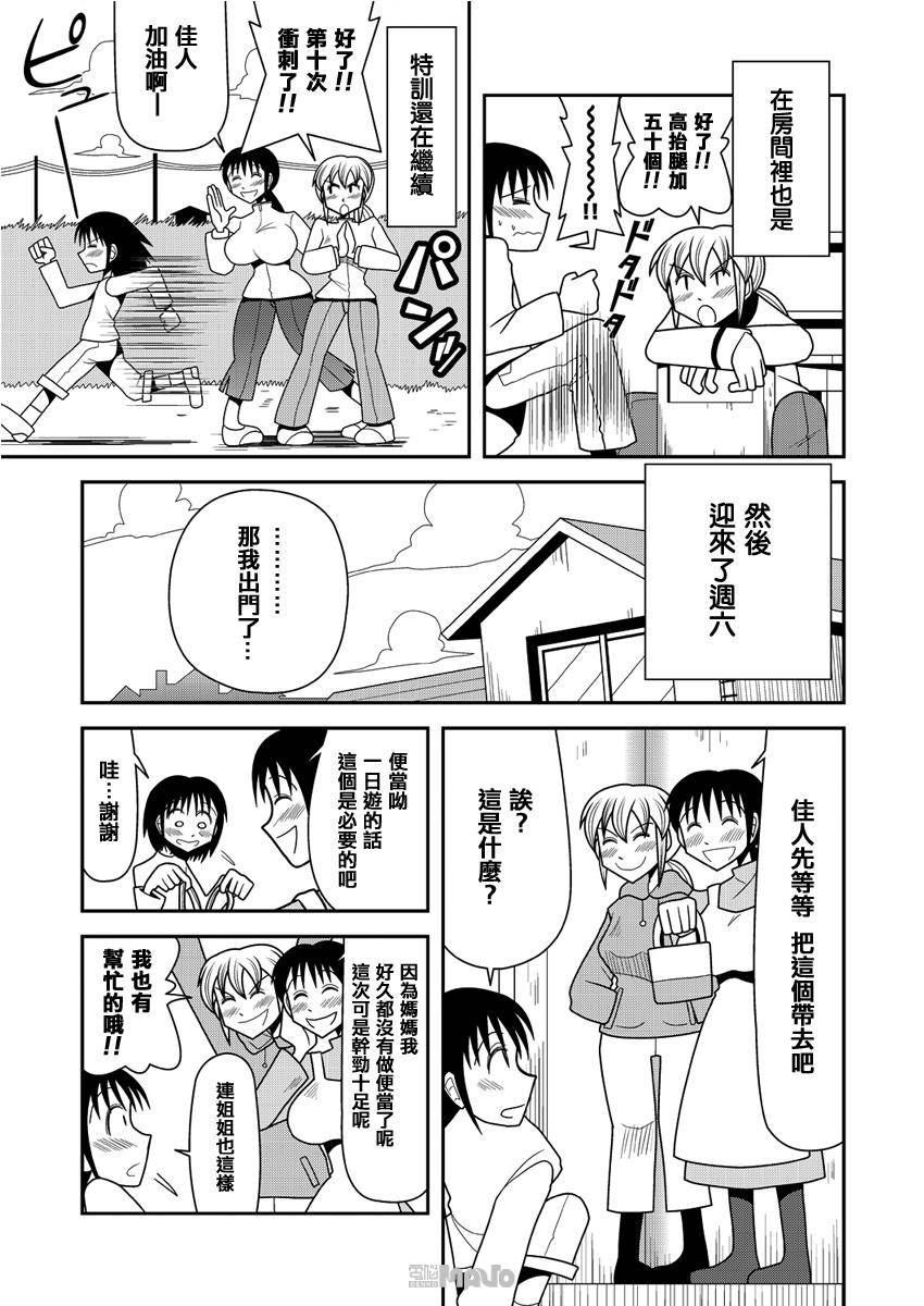 月亮的阴影里住着小龙虾韩漫全集-全一话无删减无遮挡章节图片 