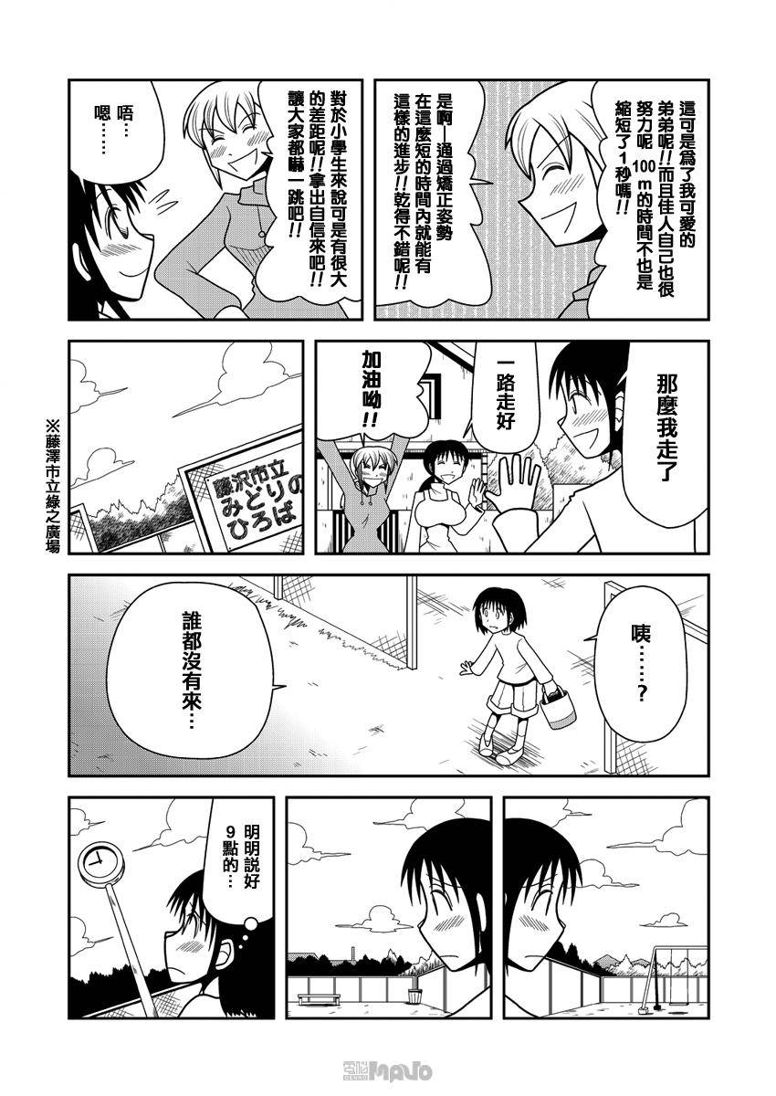 月亮的阴影里住着小龙虾韩漫全集-全一话无删减无遮挡章节图片 