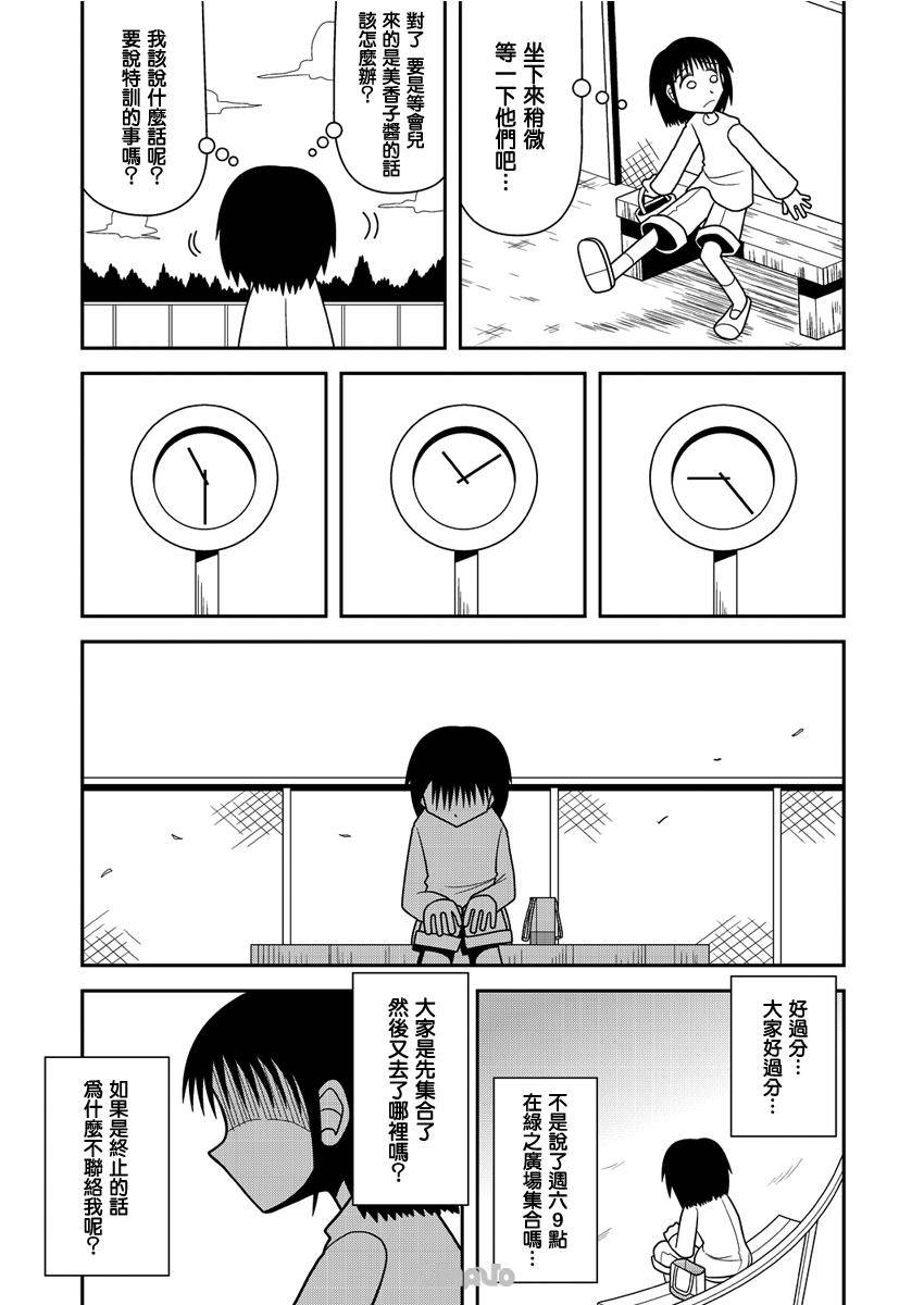 月亮的阴影里住着小龙虾韩漫全集-全一话无删减无遮挡章节图片 
