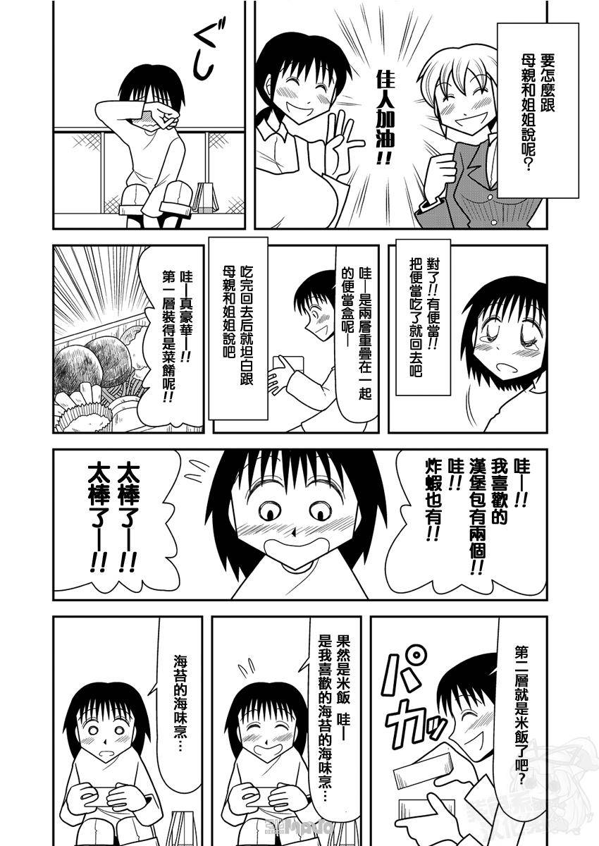 月亮的阴影里住着小龙虾韩漫全集-全一话无删减无遮挡章节图片 