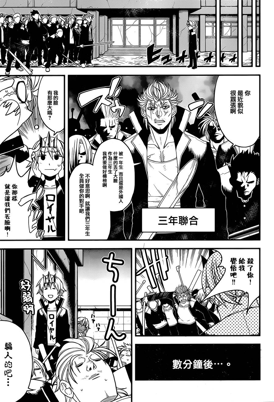 学年王子和侍从韩漫全集-全一话无删减无遮挡章节图片 