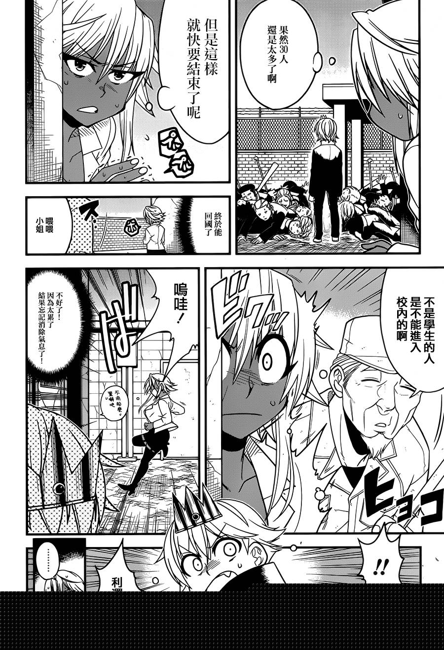 学年王子和侍从韩漫全集-全一话无删减无遮挡章节图片 