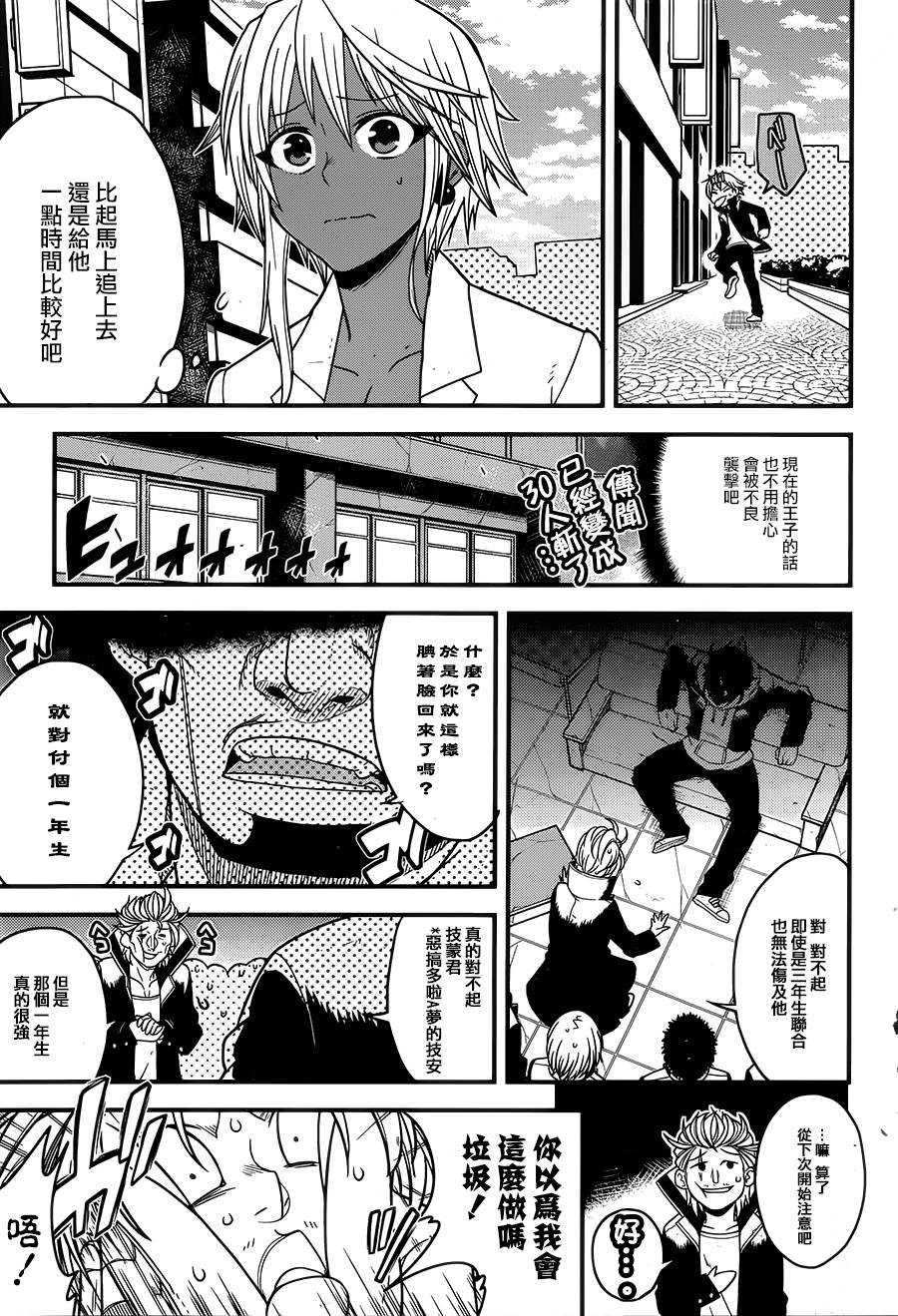 学年王子和侍从韩漫全集-全一话无删减无遮挡章节图片 