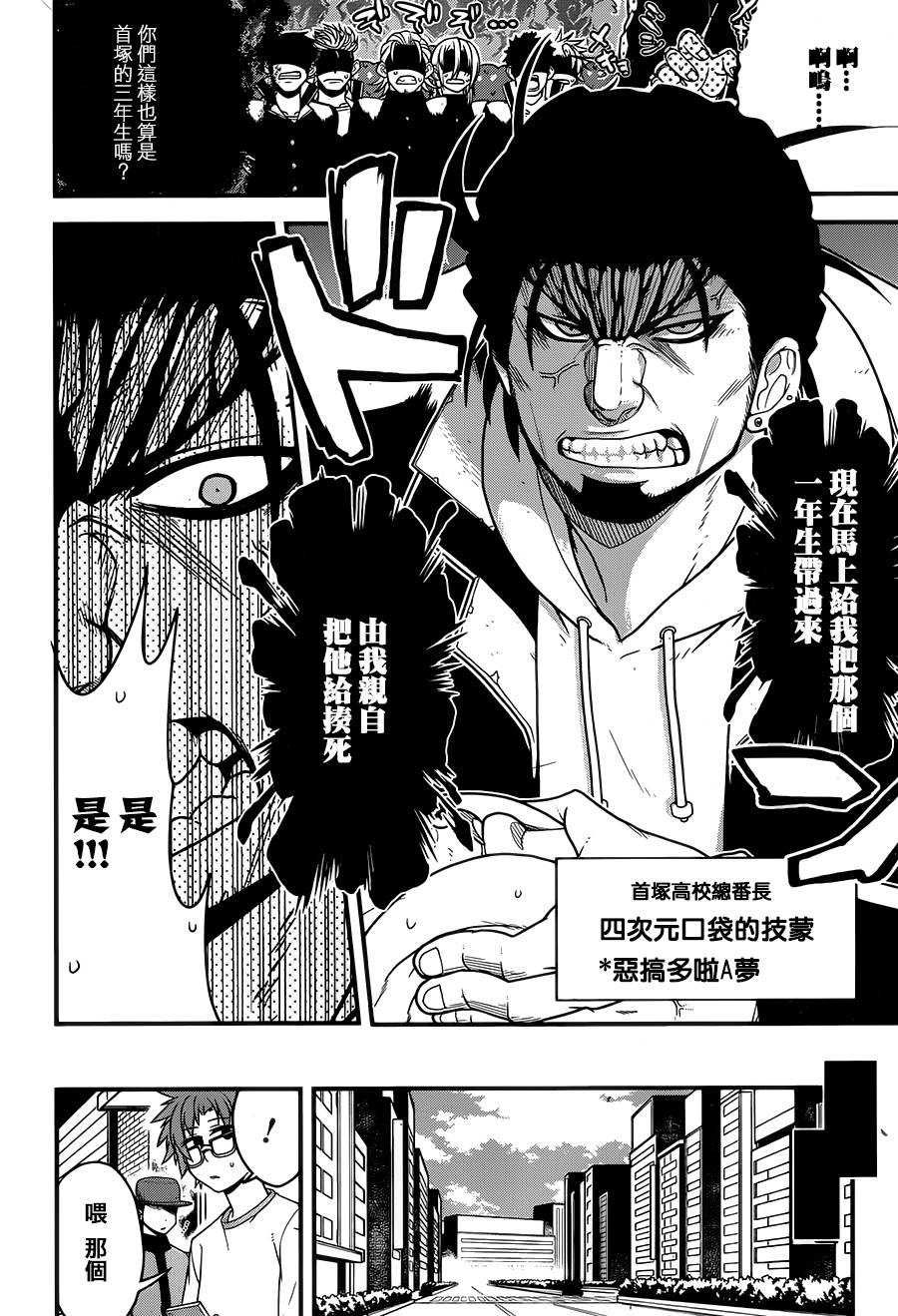 学年王子和侍从韩漫全集-全一话无删减无遮挡章节图片 